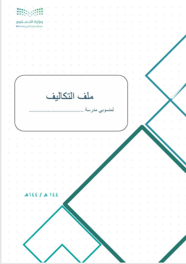 تكاليف