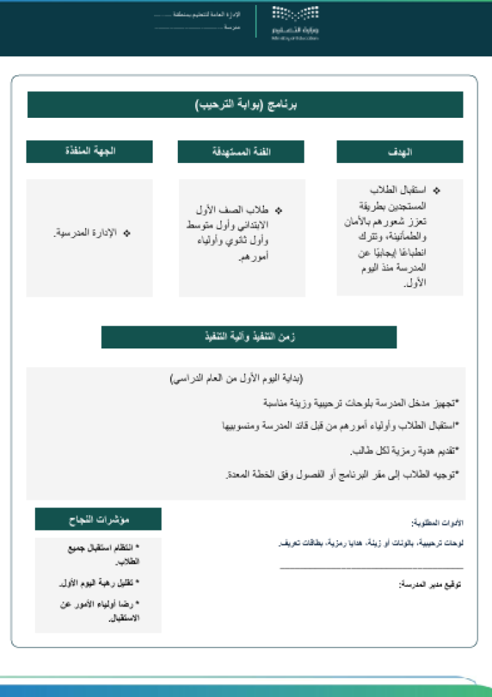 تهيئة