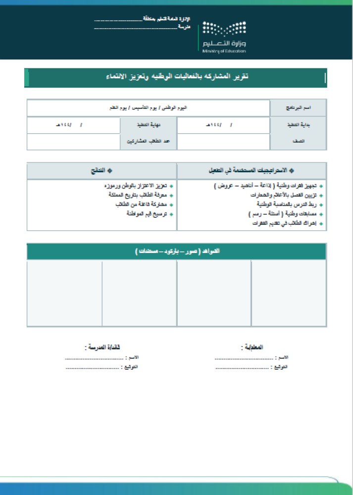 الموجه الصحي