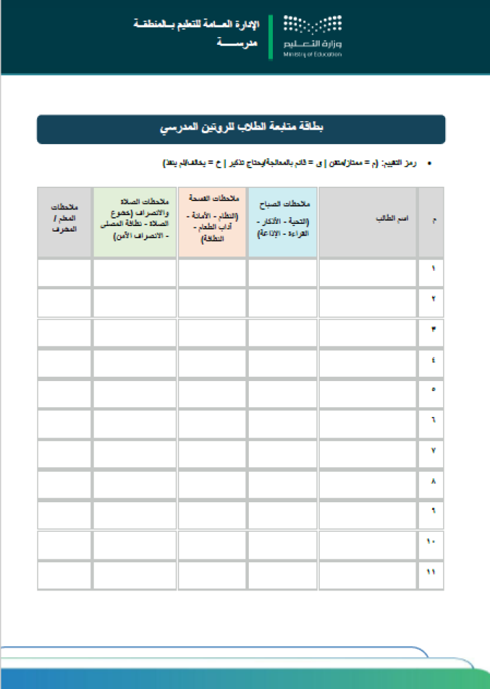 إرث وأمجاد