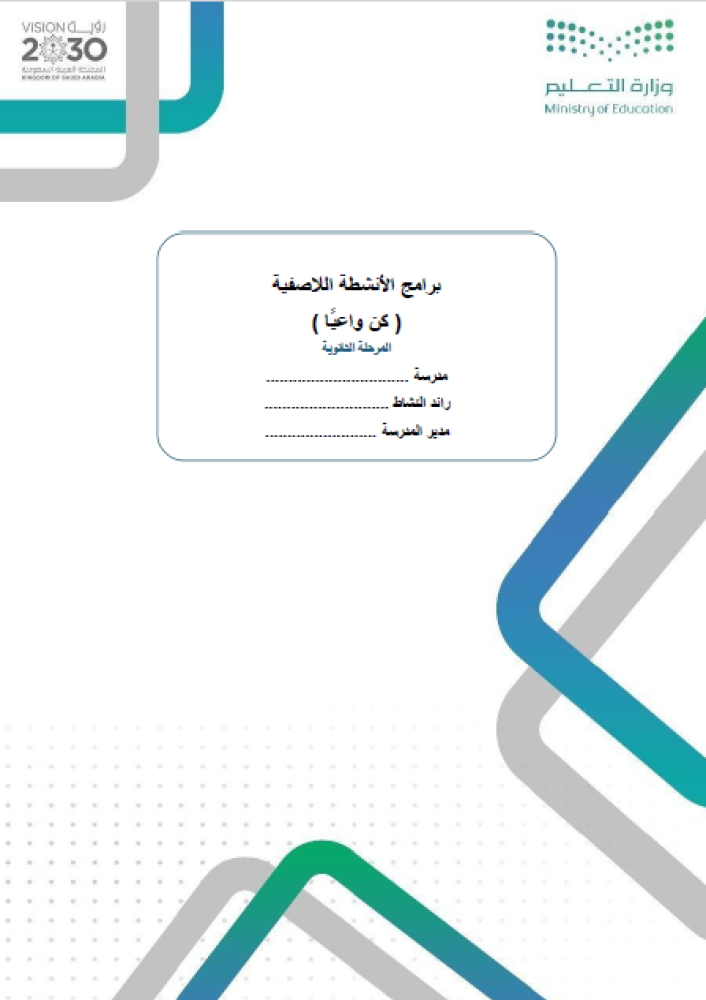 كن واعيا