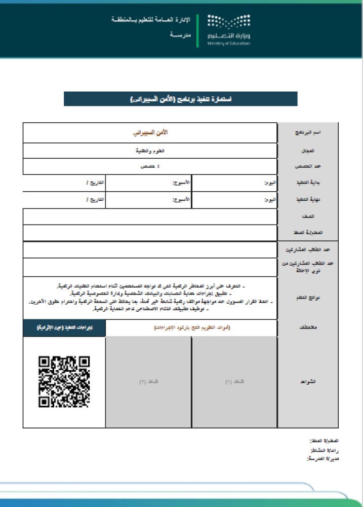 الامن السيبراني