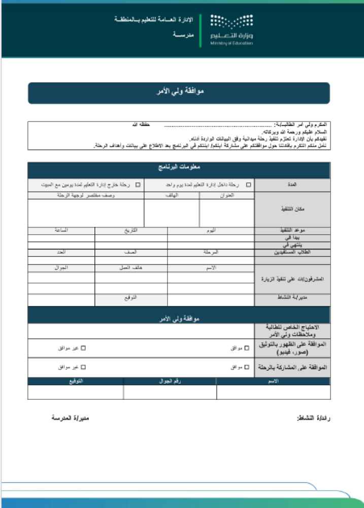 العلوم والتقنية