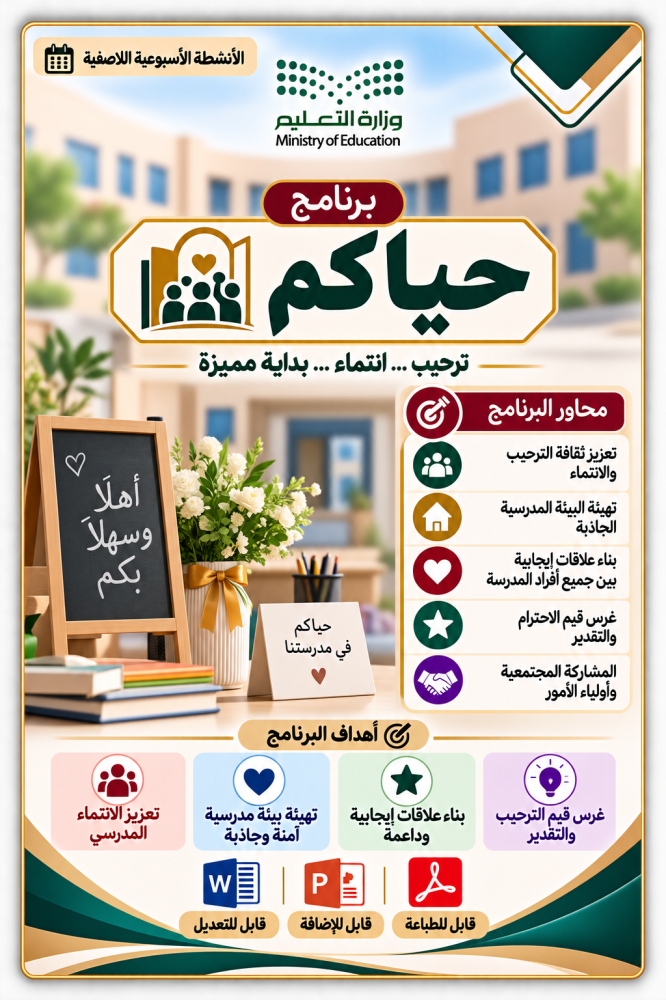 حياكم