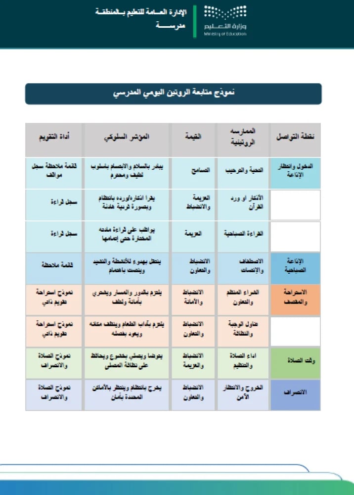 إرث وأمجاد