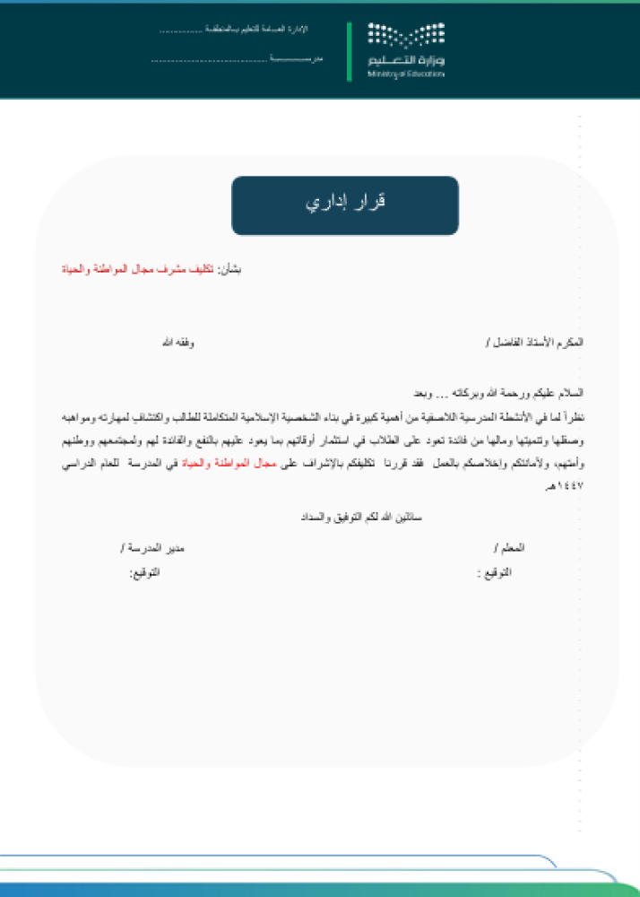 ملف رائد النشاط