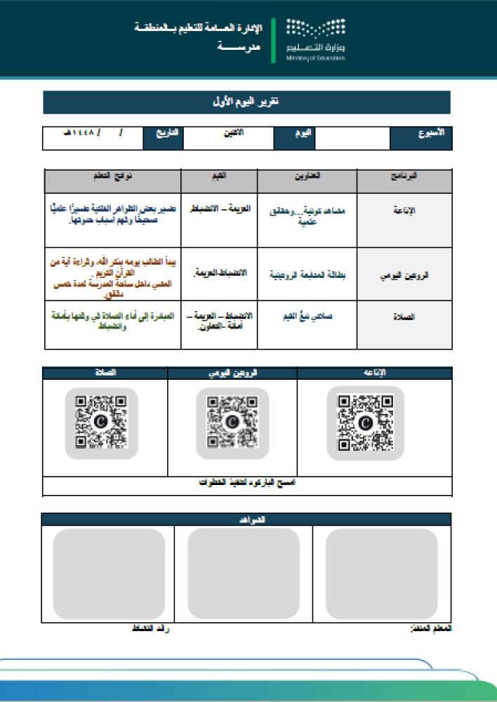 صانع الأثر