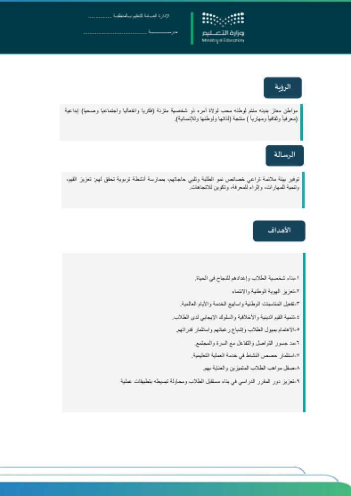 ملف رائد النشاط