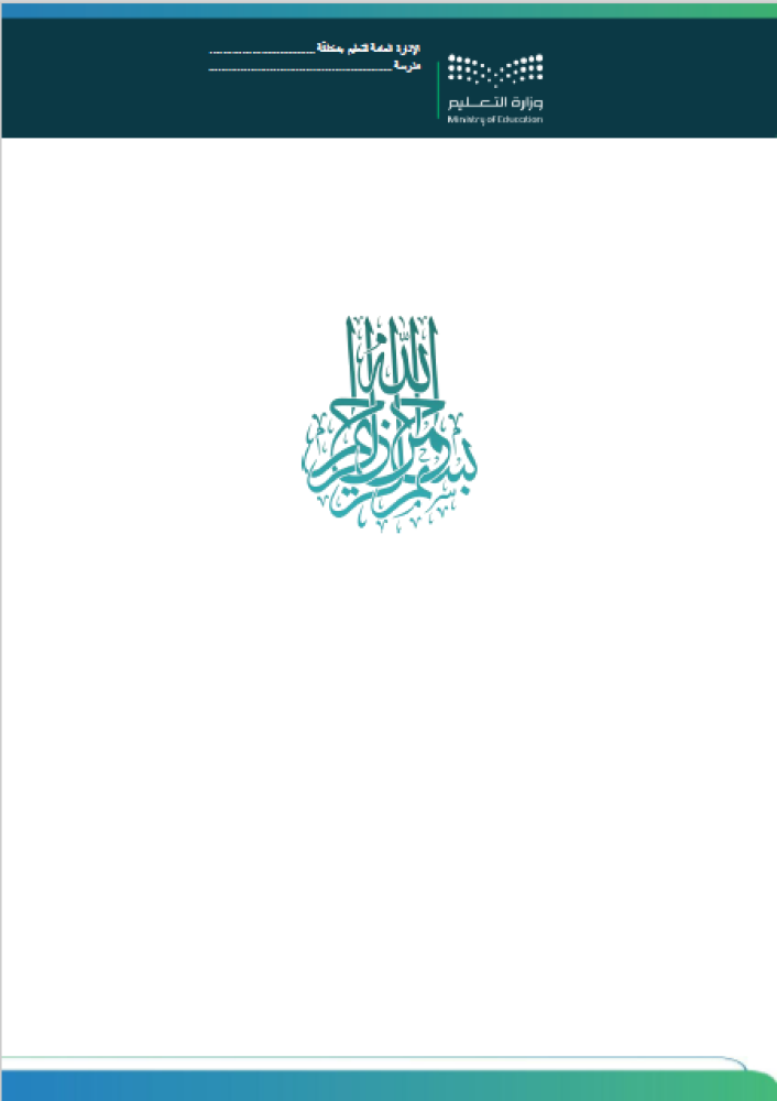 الموجه الصحي