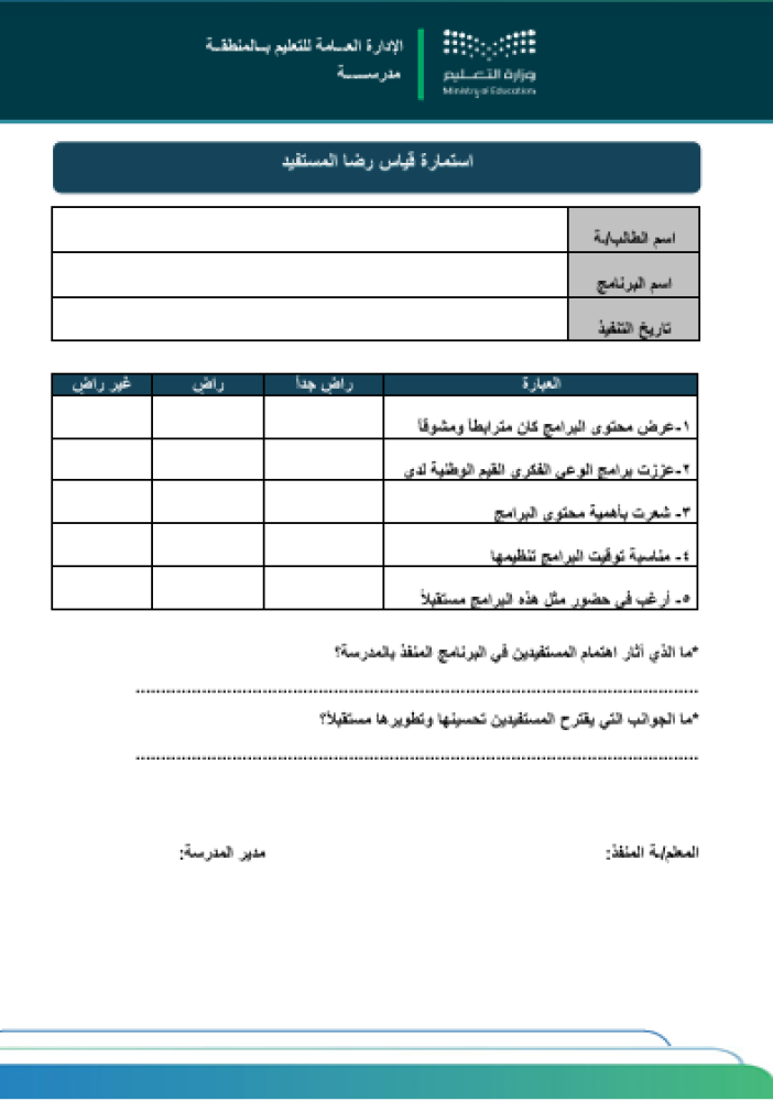 برنامج حياكم
