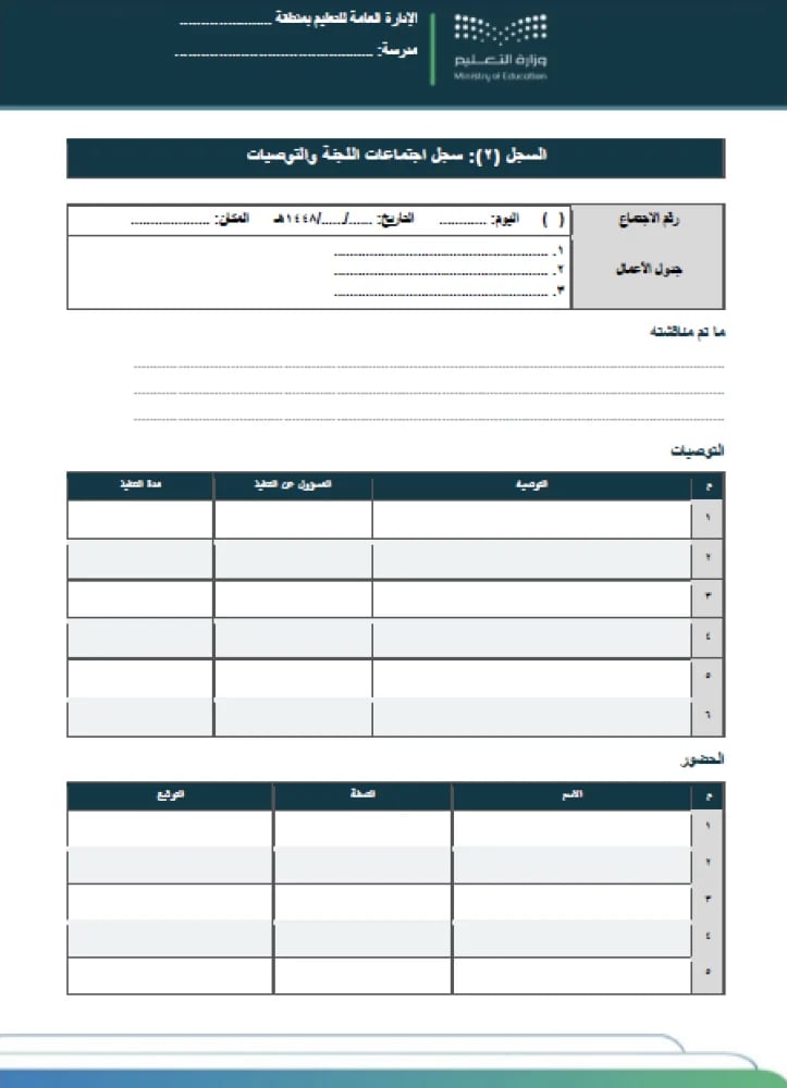 التحصيل الدراسي