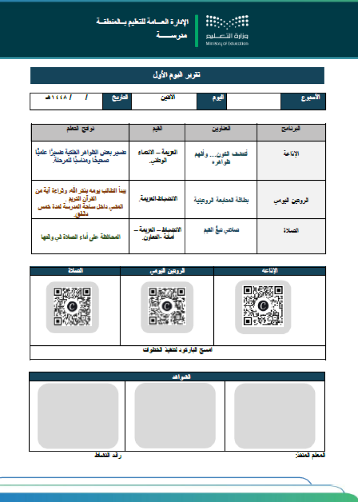 صانع الأثر