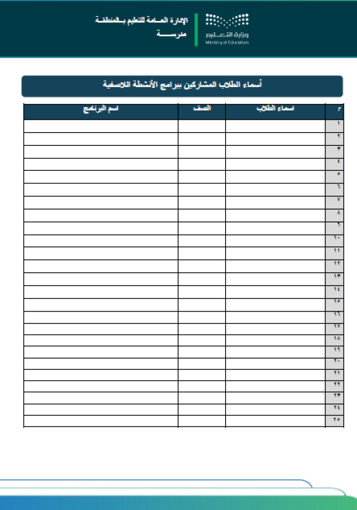 إرث وأمجاد
