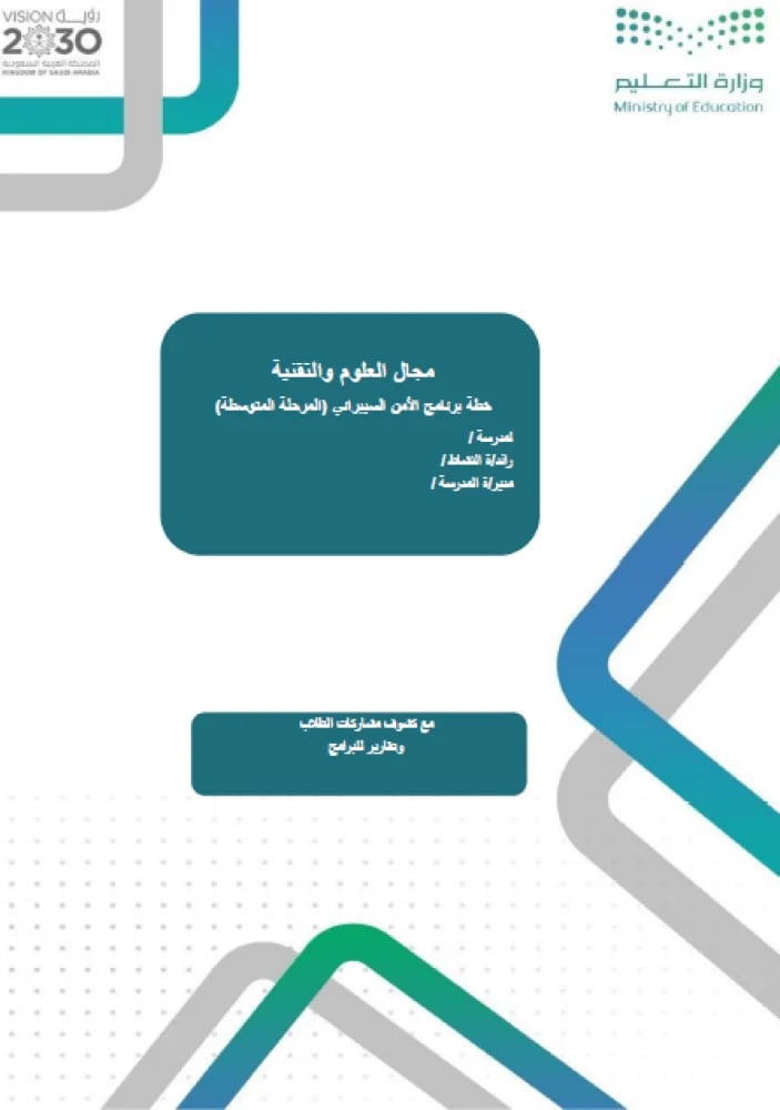 الأمن السيبراني