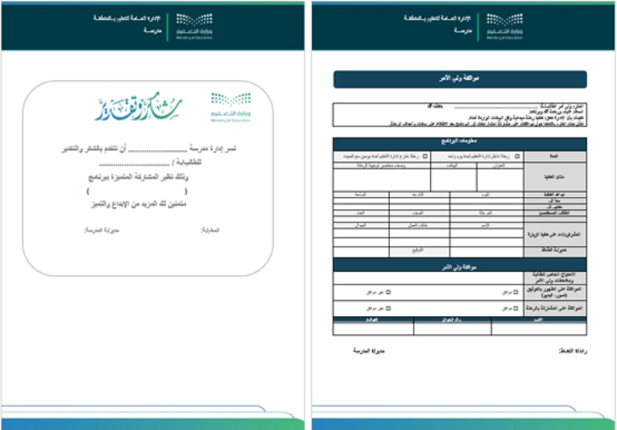 خطة وبرامج النشاط الكشفي (صفوف عليا)