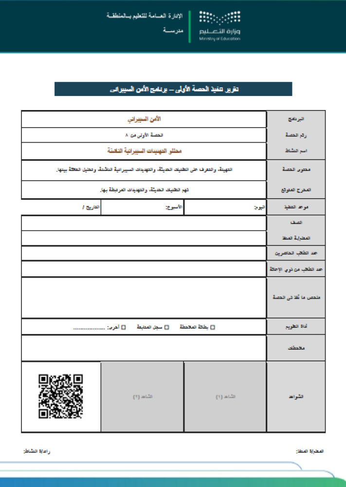 الأمن السيبراني
