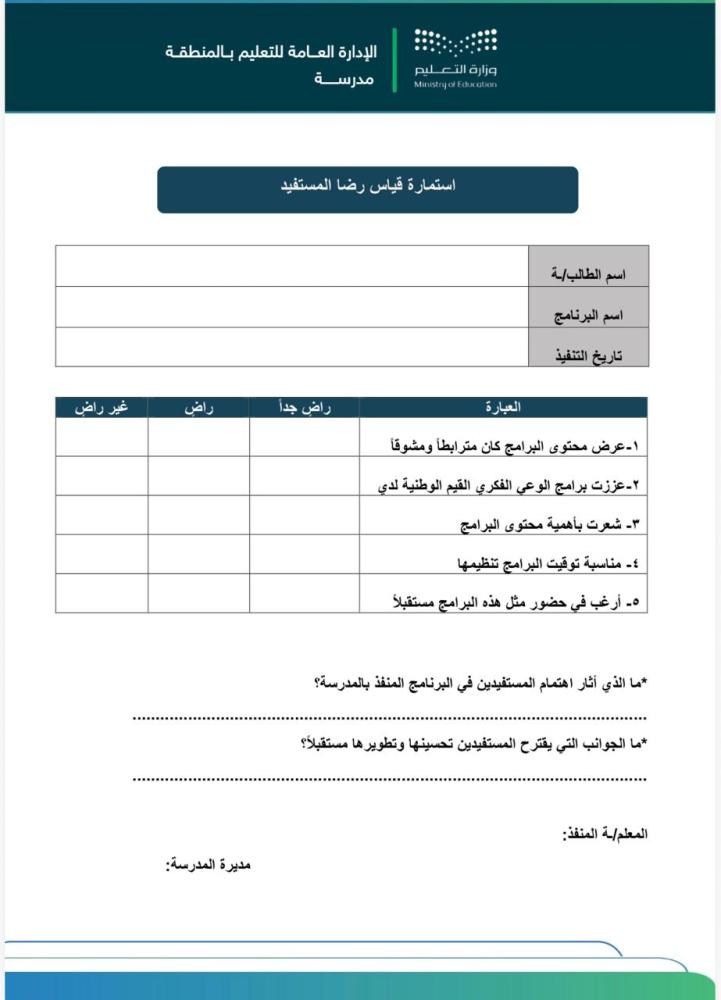 شهر الخير