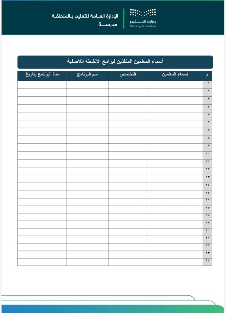 شهر الخير