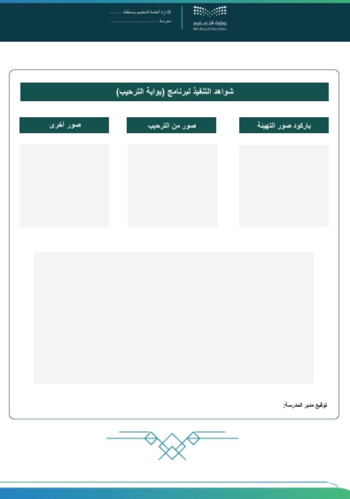 تهيئة