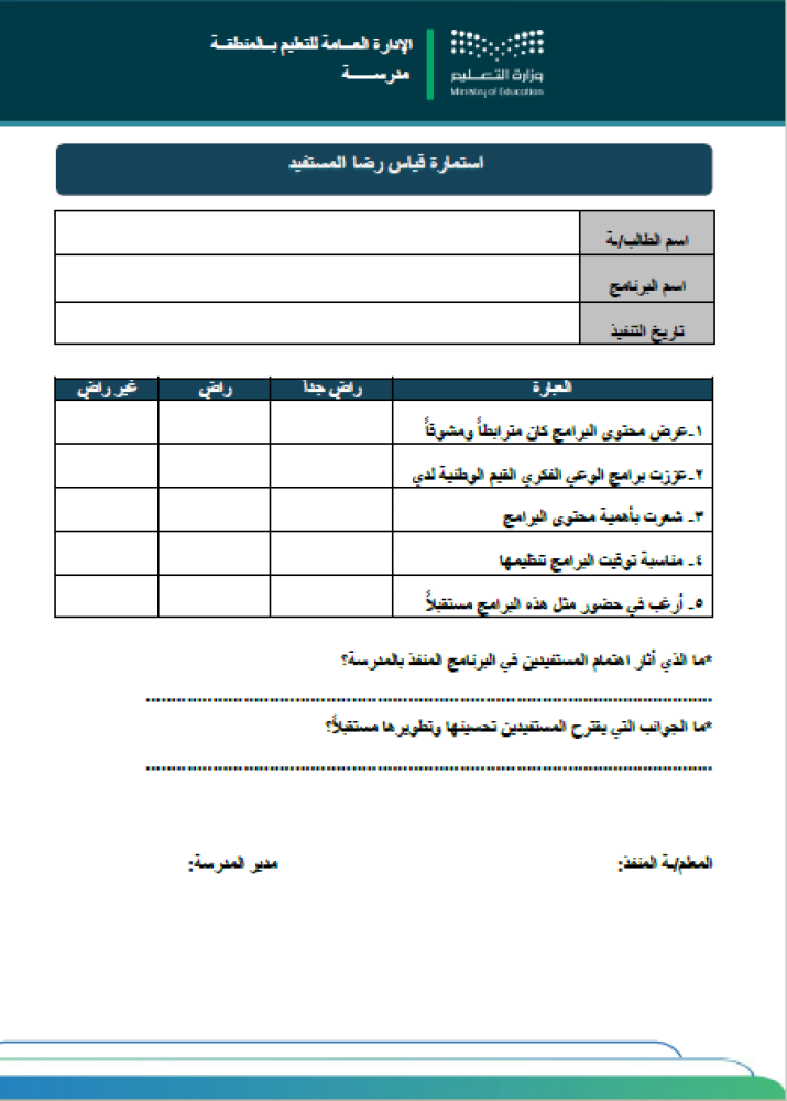 صانع الأثر