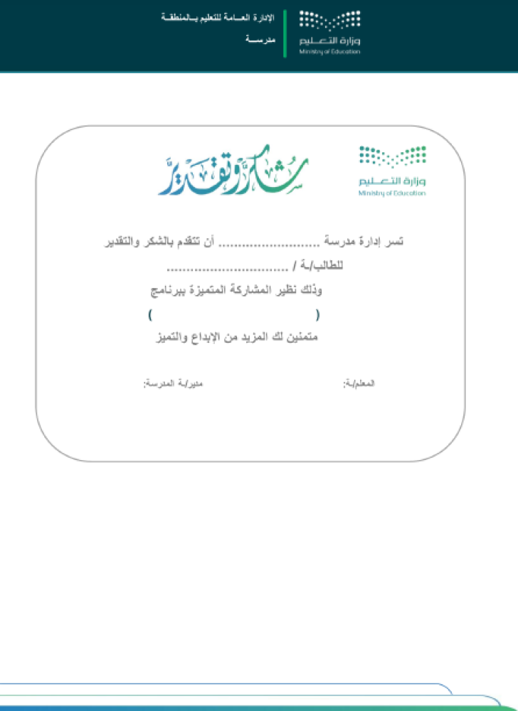 العلوم والتقنية