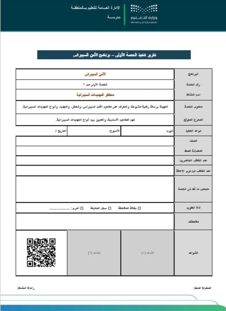 الأمن السيبراني