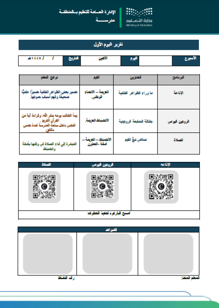 صانع الأثر