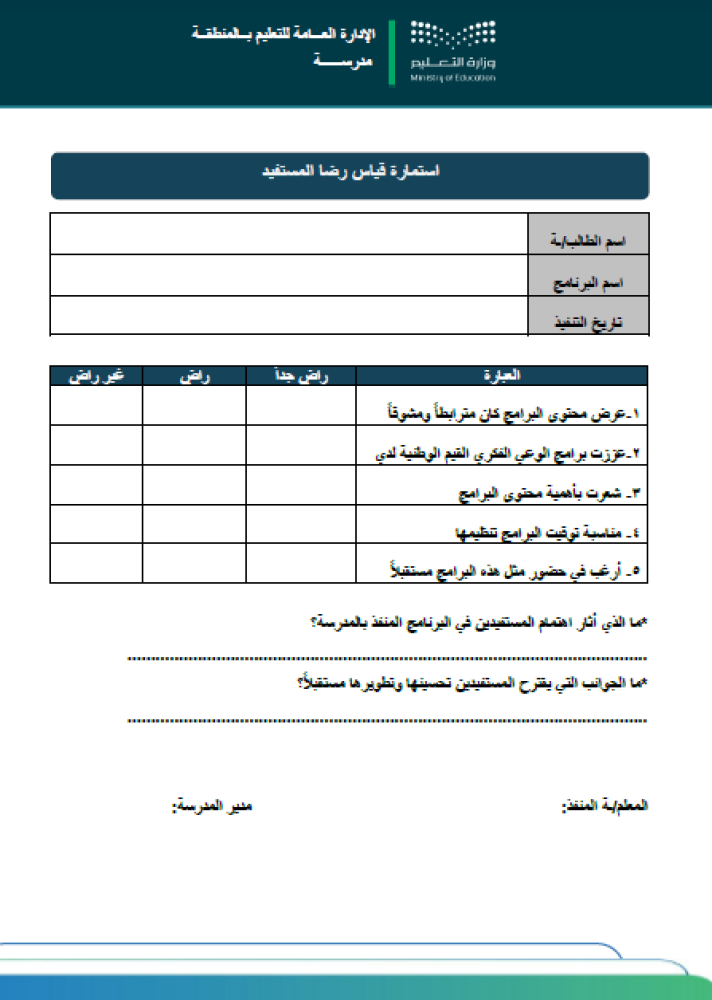 إرث وأمجاد