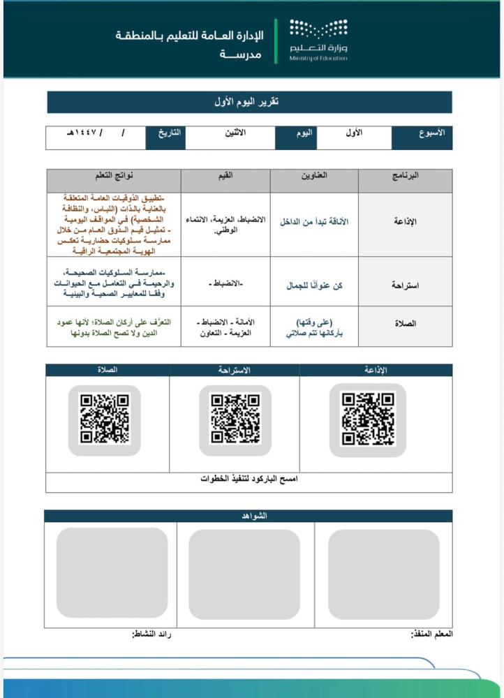 الذوق العام