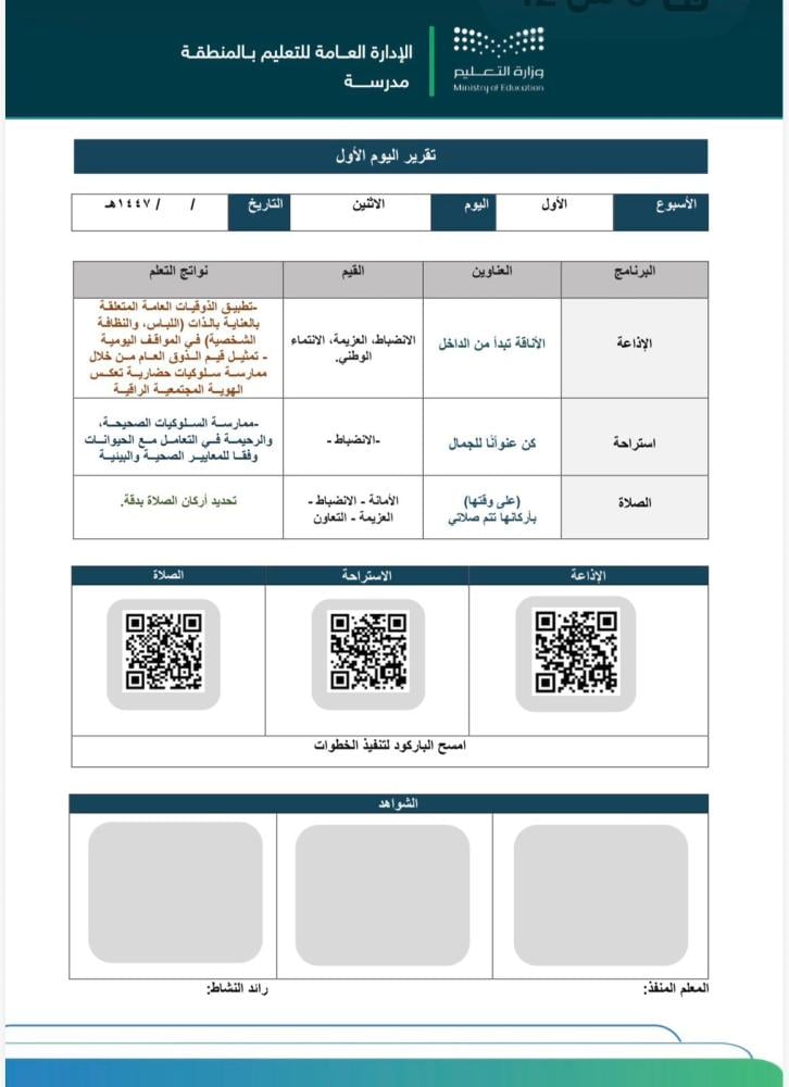 الذوق العام