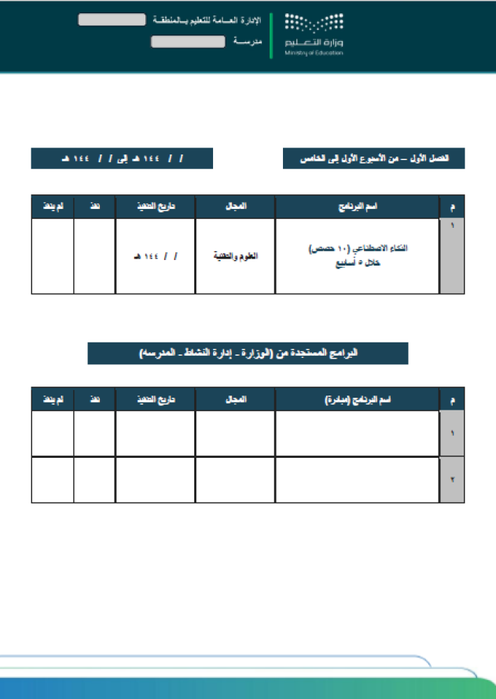علوم وتقنية