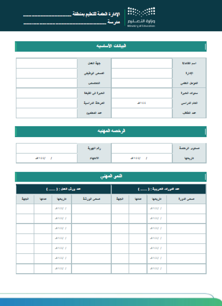 الأداء الوظيفي