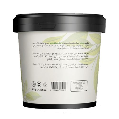 Celia Sugar Scrub 600 grams foamy with green tea and lemon herb