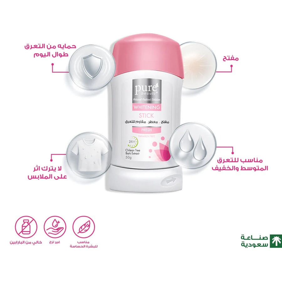 Pure Beauty deodorant stick 50 grams the lightening antiperspirant Fresh Cat (50% discount on the second piece)