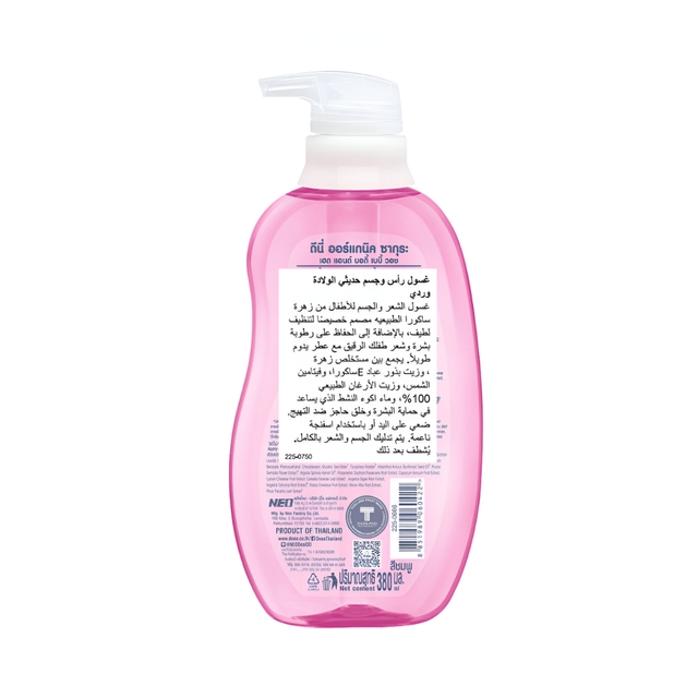 De-Ni shampoo and wash for children 380 ml organic for newborns with natural sakura flower