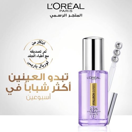 L'Oreal eye serum 20 ml hyaluron expert