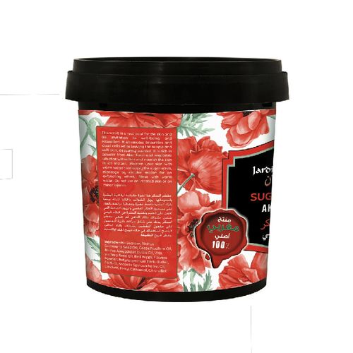 Garden Olayan Sugar Scrub 600 grams with Al-Akar Al-Fasi