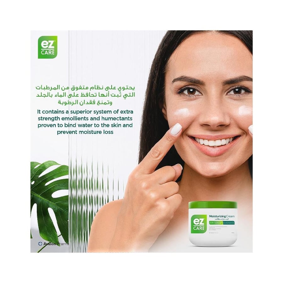 Easy Care moisturizing cream 450 grams for dry and sensitive skin
