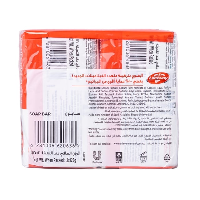 لايف بوي صابون قالب 125 جرام عرض خاص x2 المتكامل 10
