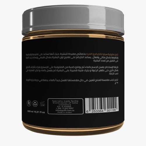 Celia soap butter Celia with turmeric and myrrh - 500ml