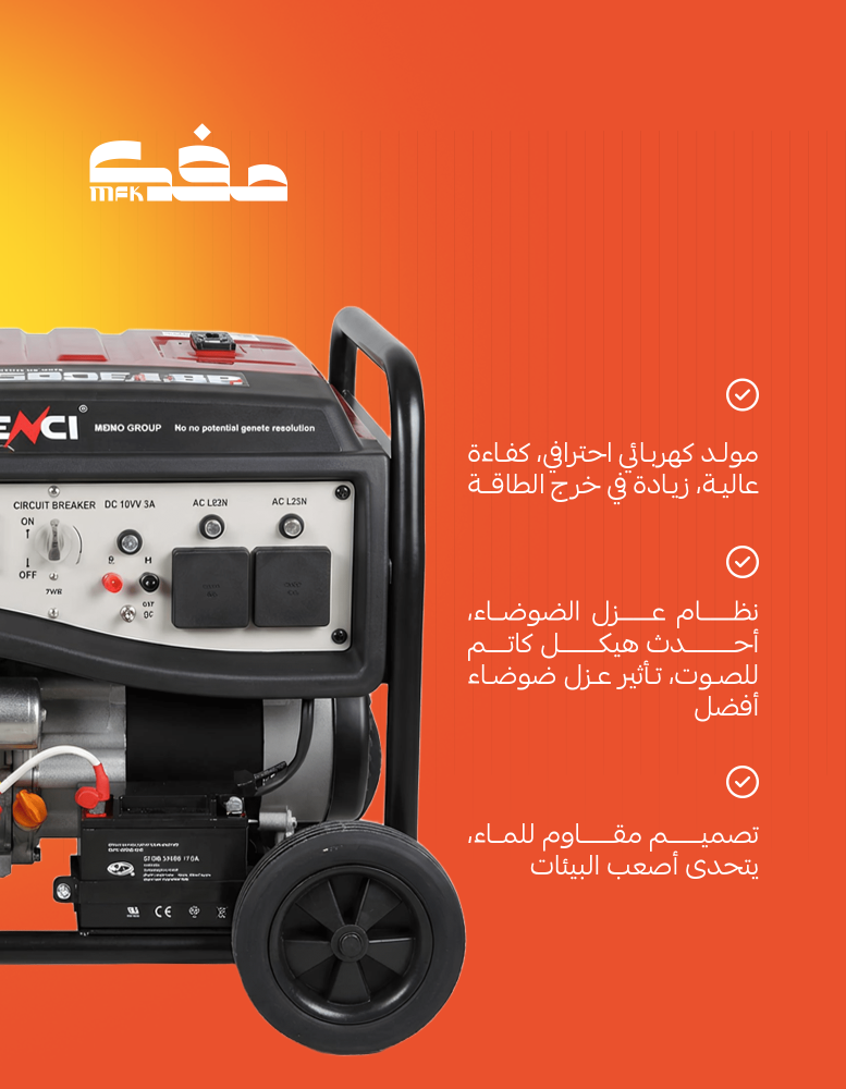 مولد بنزين – SC3500E