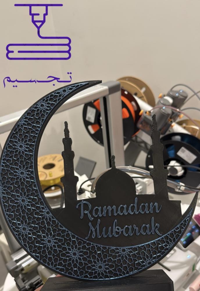 ستاند رمضاني