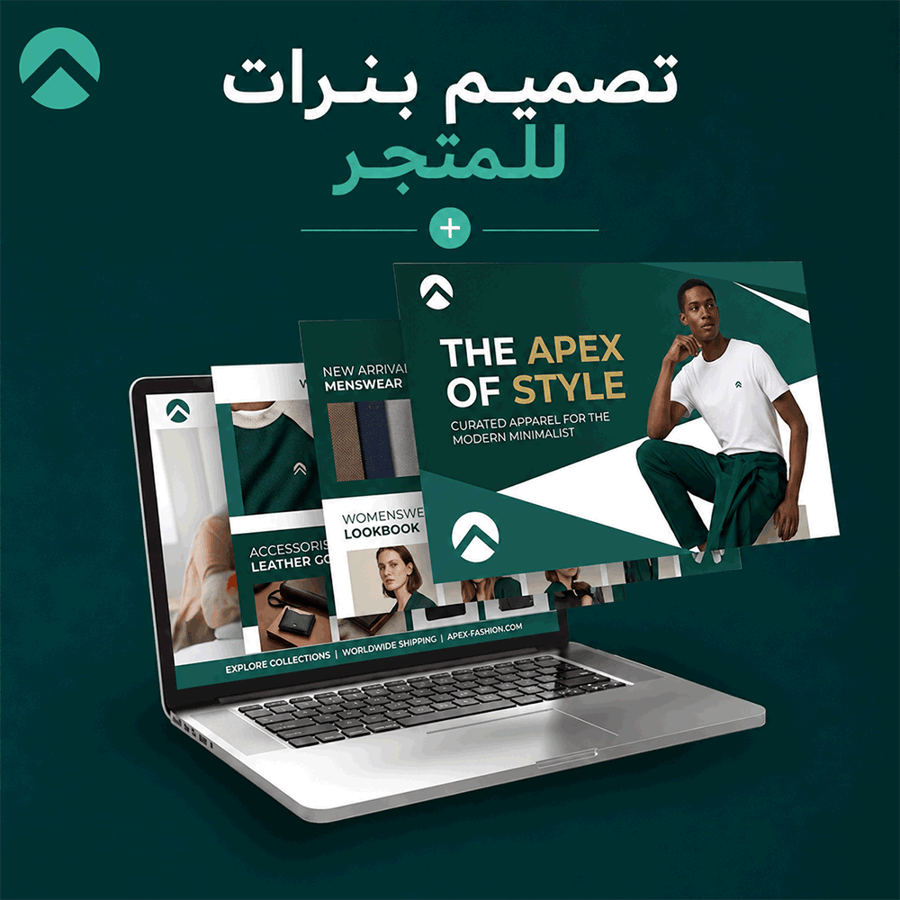تصميم بنرات للمتجر