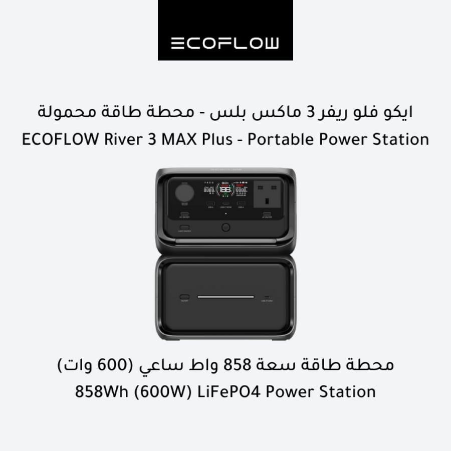ايكوفلو ecoflow