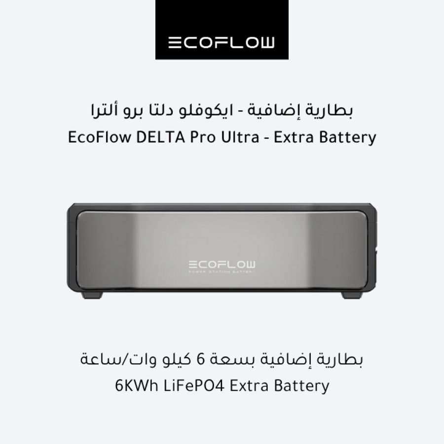 ايكوفلو Ecoflow