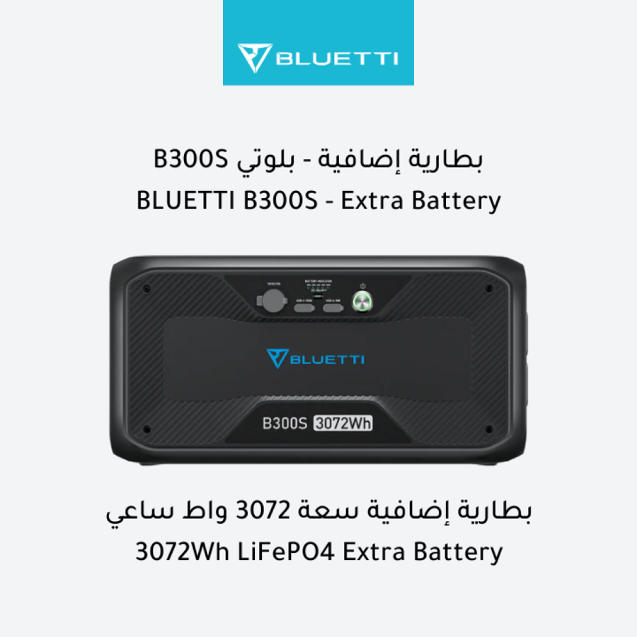 بلوتي Bluetti