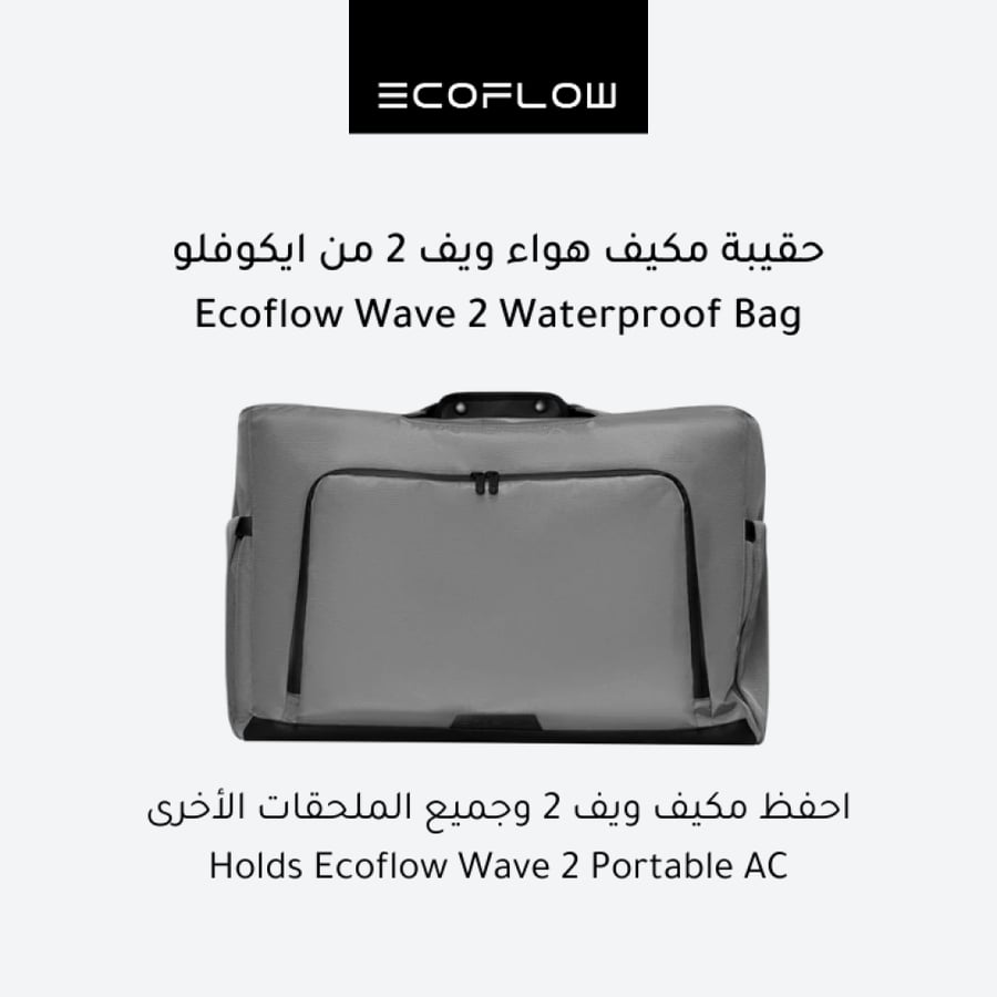 ايكوفلو ecoflow