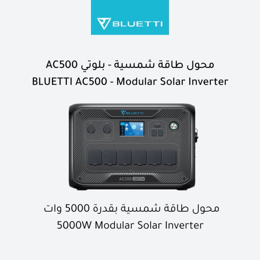 بلوتي Bluetti