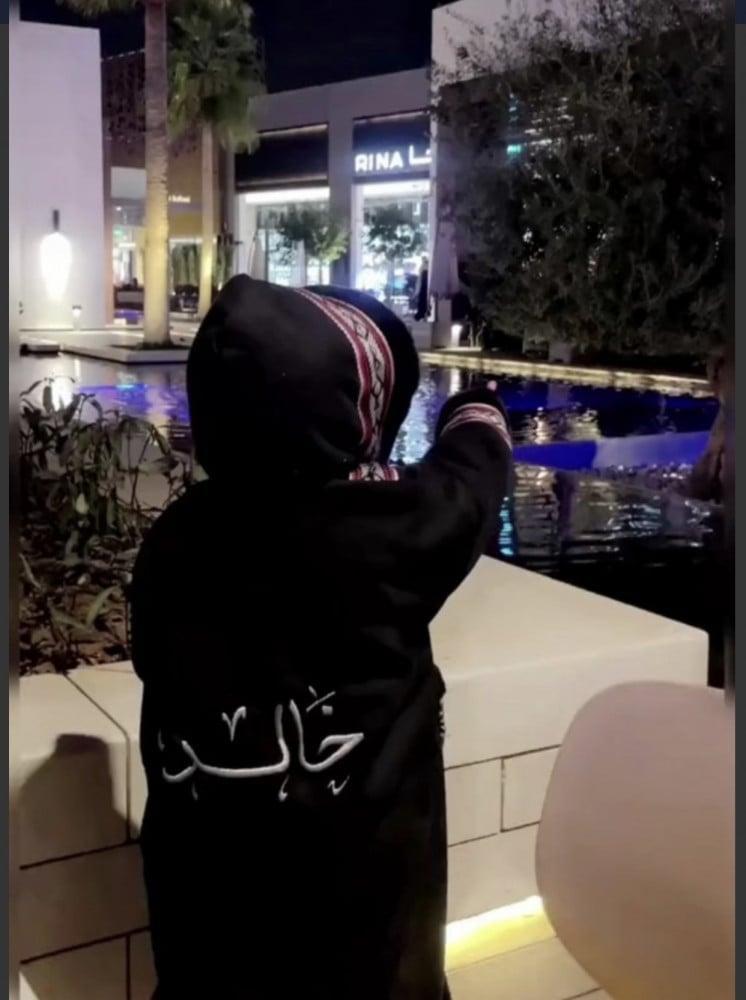 فروه انيقة بأطراف سدو للاطفال بالاسم