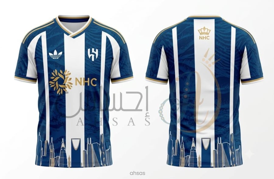 قميص الهلال اصدر خاص